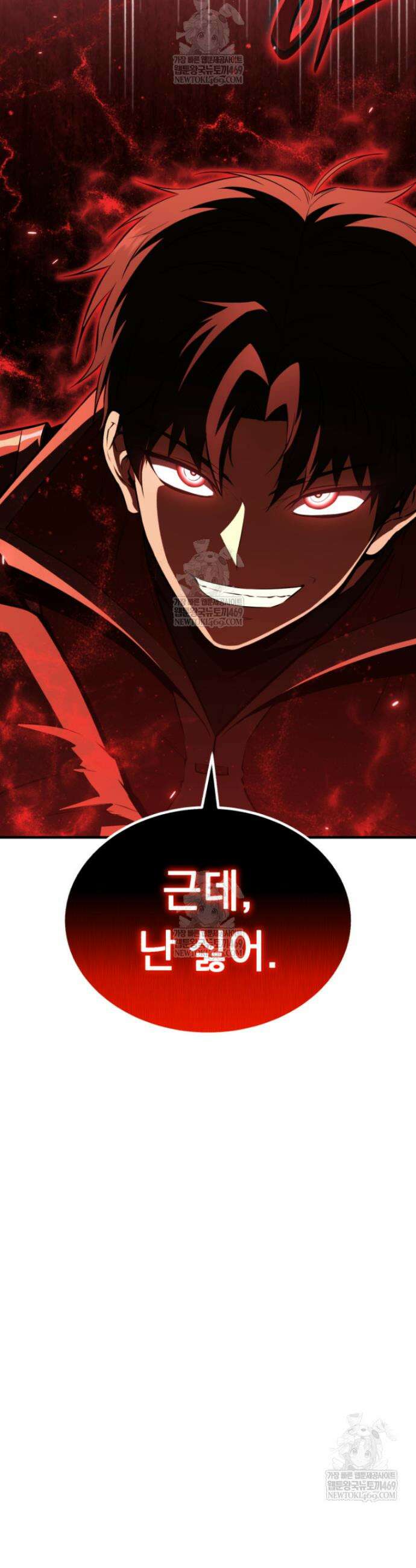 역대급 천재 랭커의 귀환 12화 7