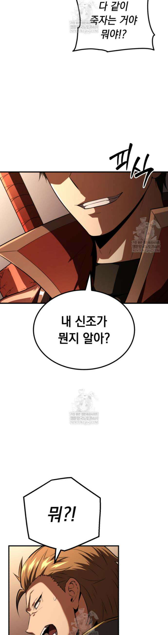 역대급 천재 랭커의 귀환 12화 12