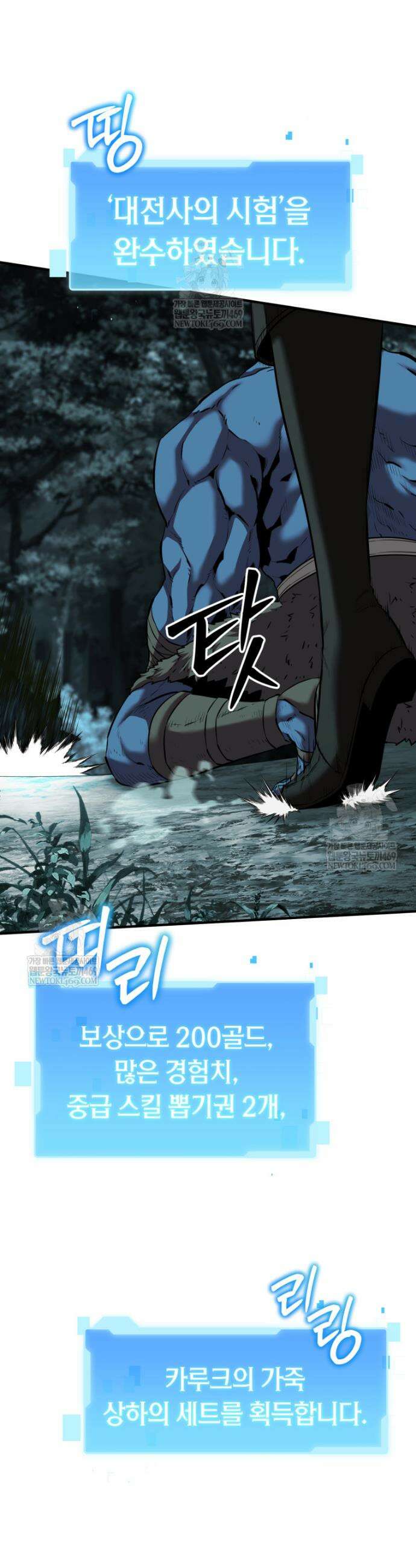 역대급 천재 랭커의 귀환 17화 7