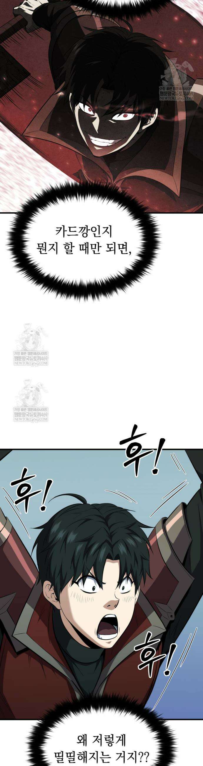 역대급 천재 랭커의 귀환 17화 10
