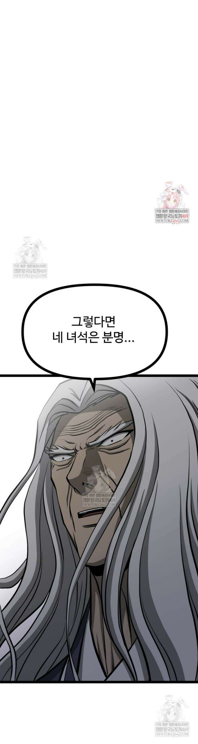일보신권 63화 1