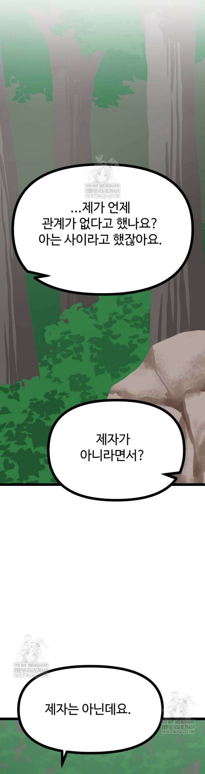 일보신권 63화 3