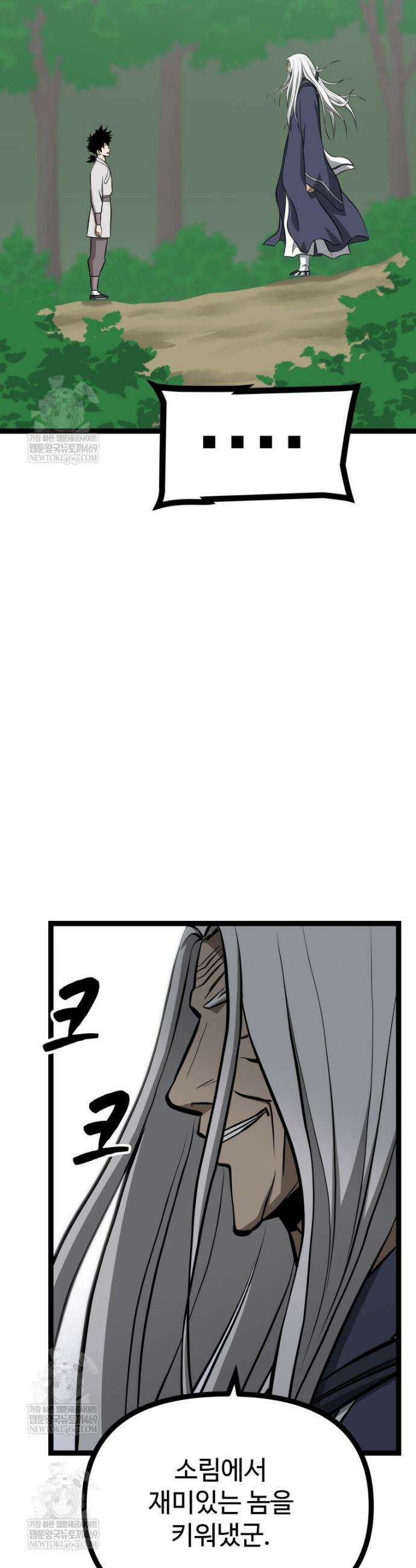 일보신권 63화 4