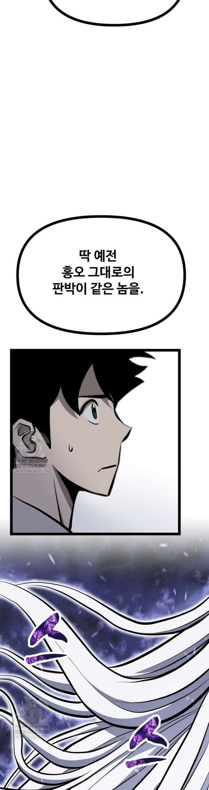 일보신권 63화 5