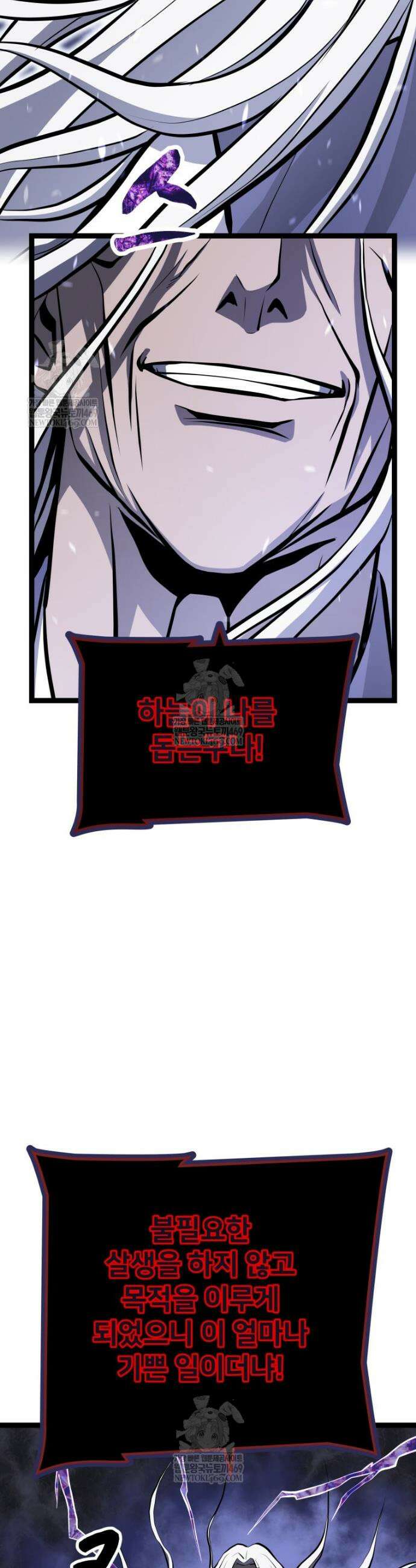 일보신권 63화 6