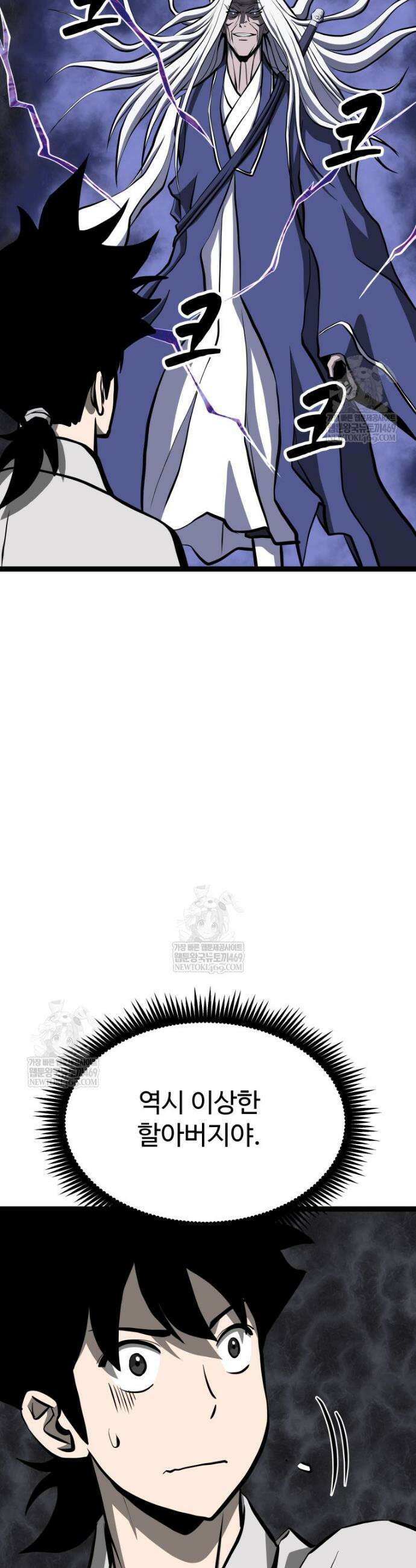 일보신권 63화 7