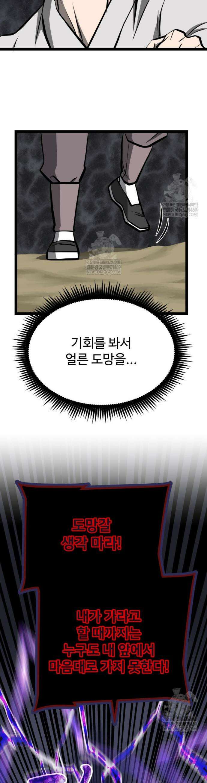 일보신권 63화 8