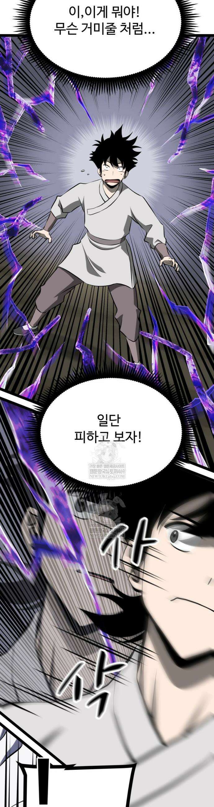 일보신권 63화 10