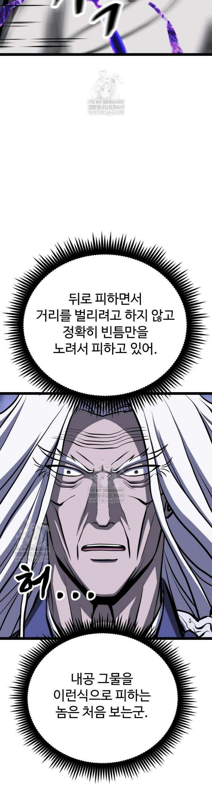 일보신권 63화 12