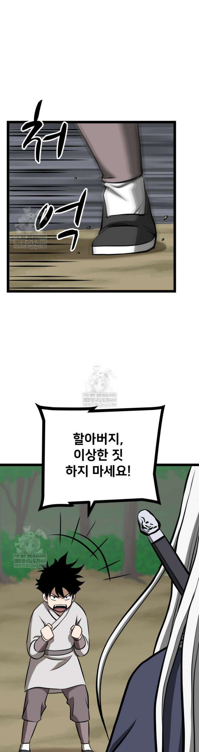 일보신권 63화 13