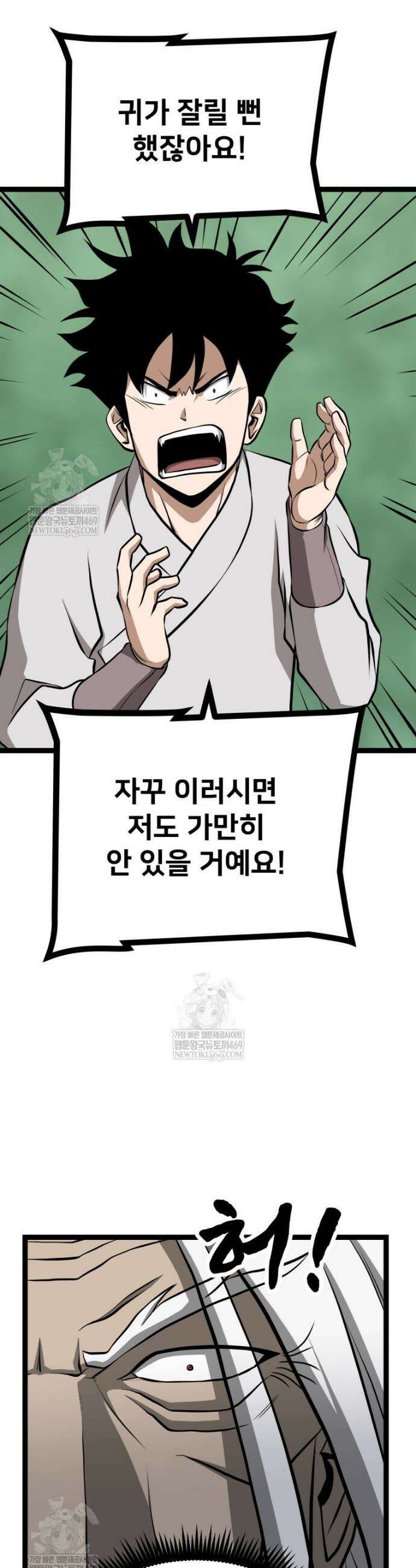 일보신권 63화 22