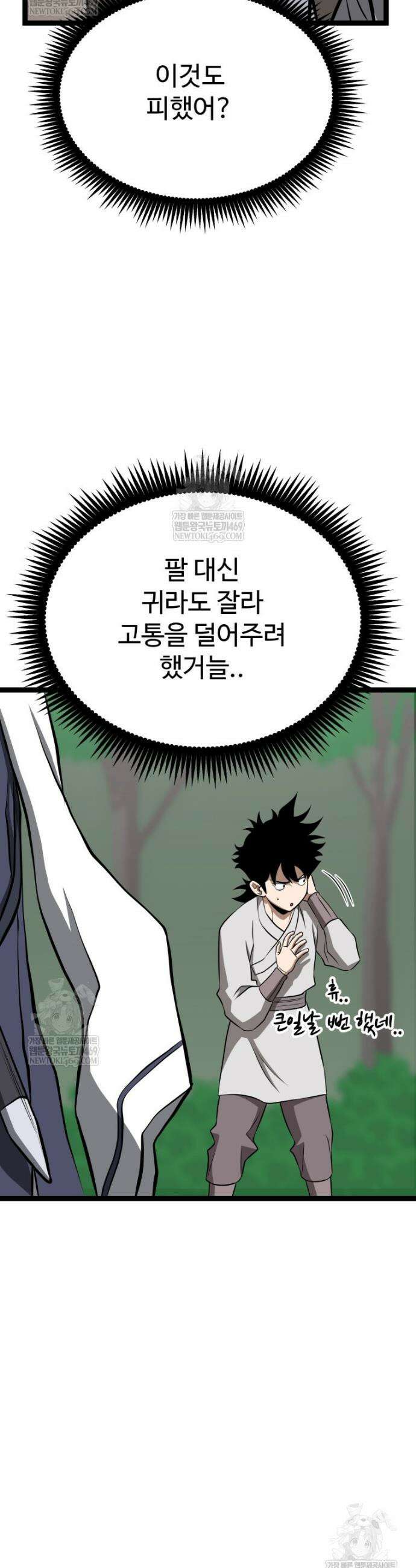 일보신권 63화 23