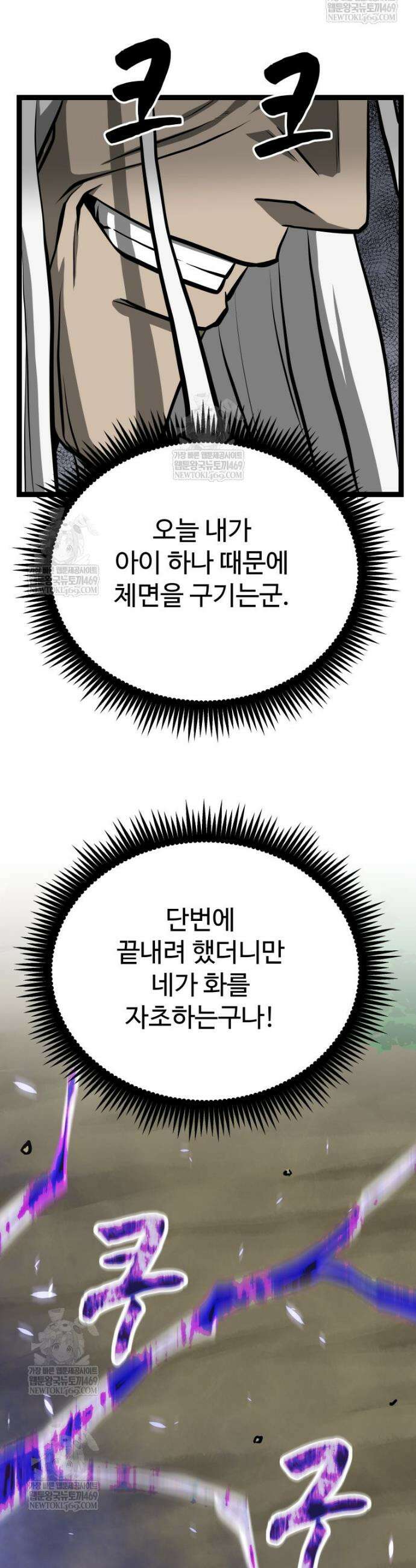 일보신권 63화 24