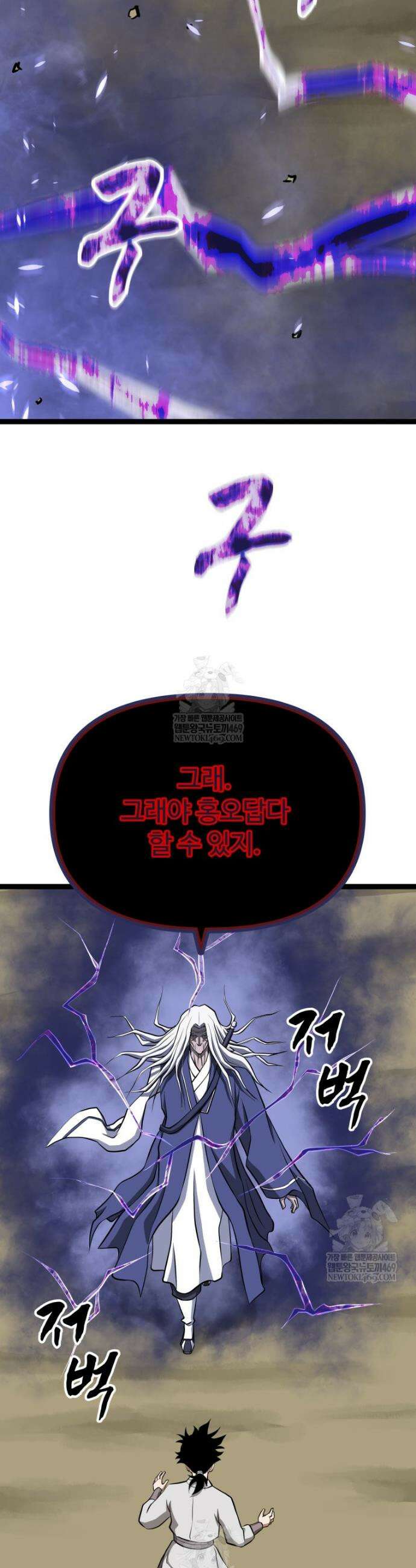 일보신권 63화 25