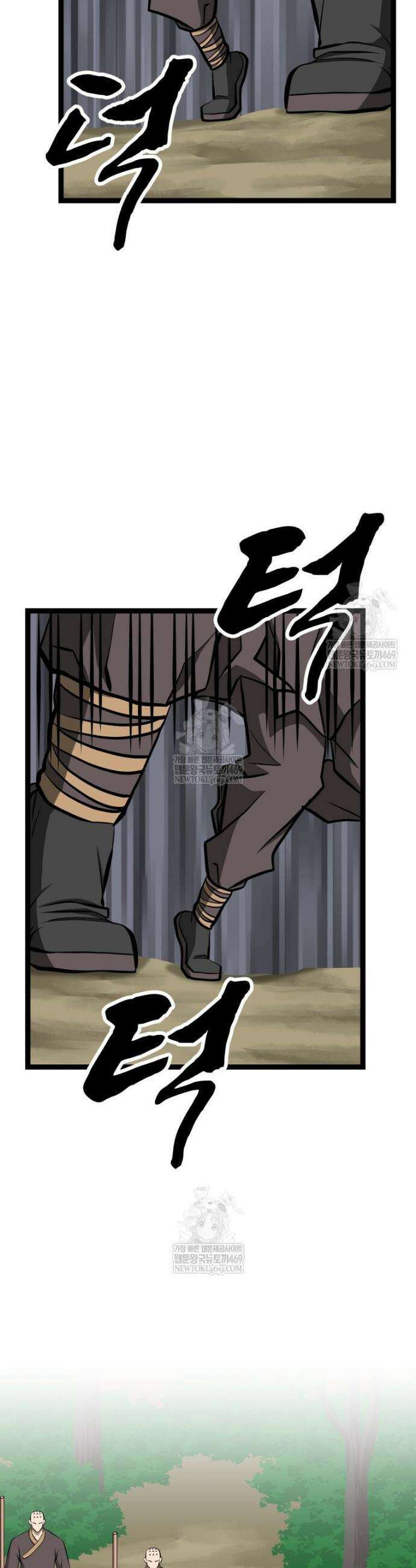 일보신권 63화 31
