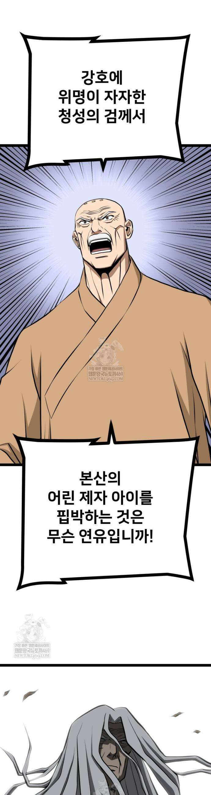 일보신권 63화 33