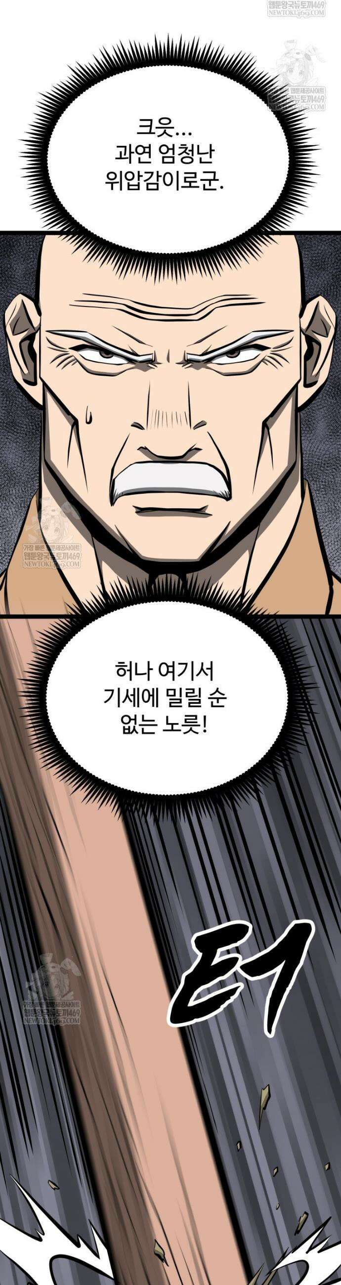 일보신권 63화 37