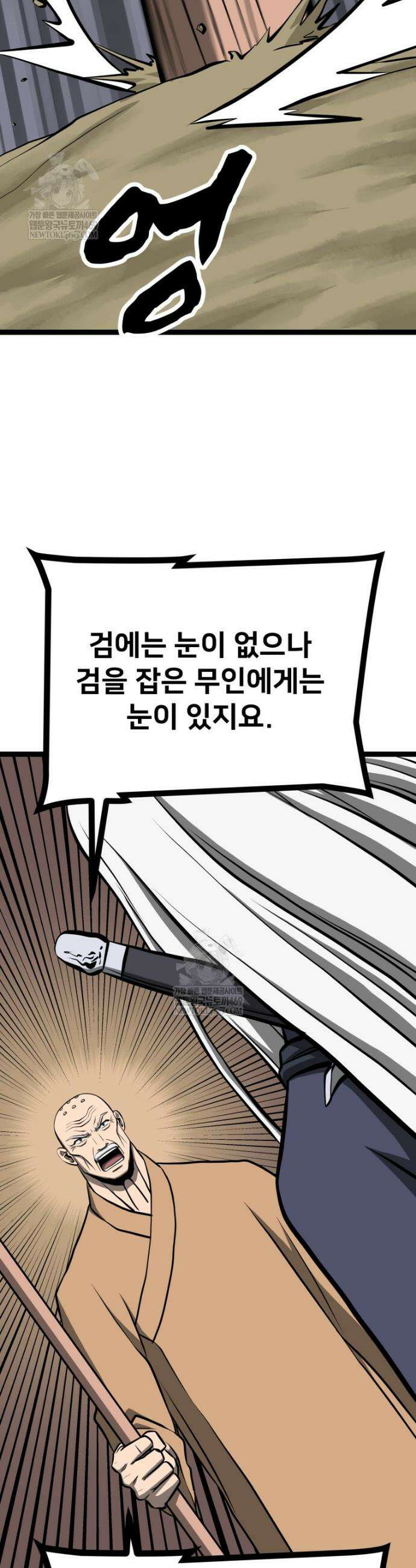 일보신권 63화 38