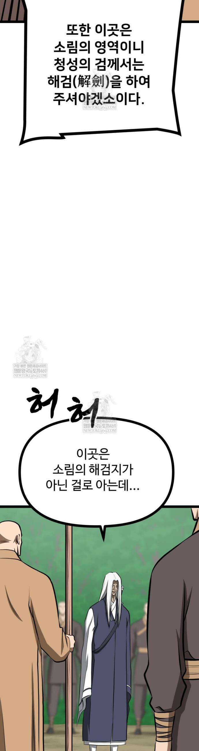 일보신권 63화 39