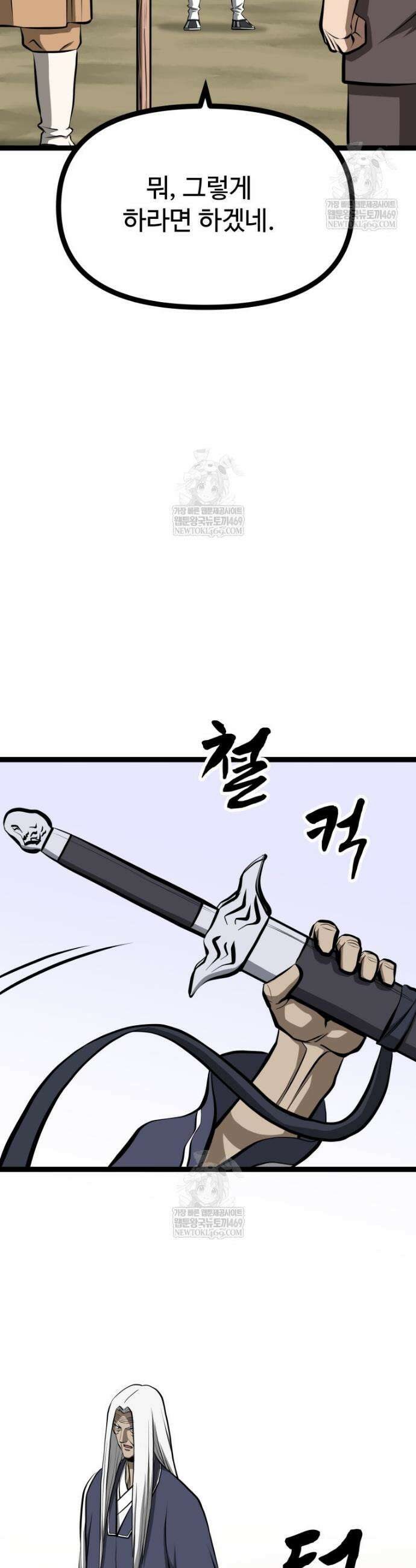 일보신권 63화 40