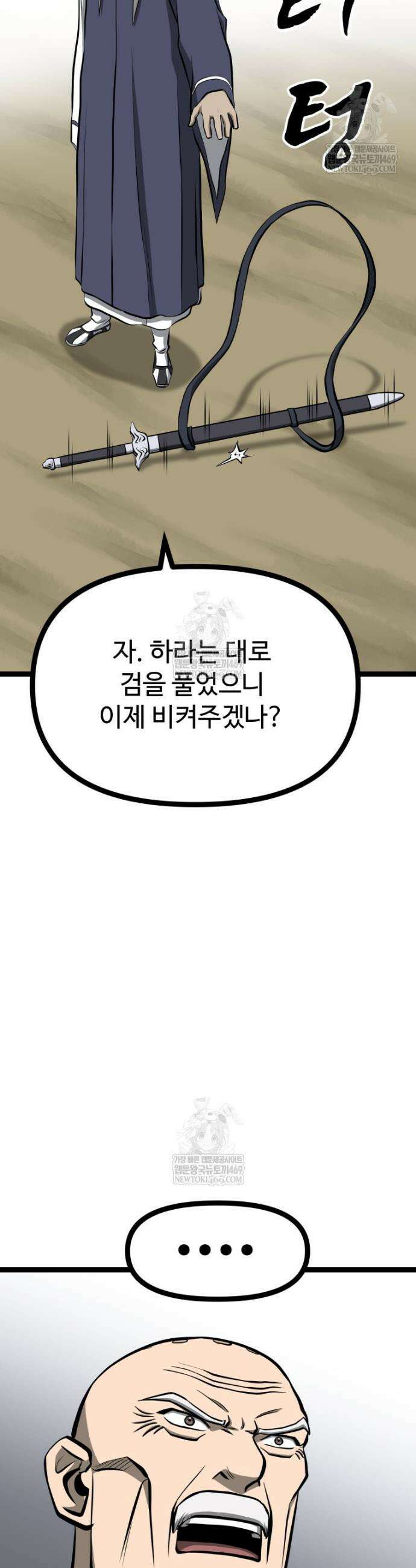 일보신권 63화 41