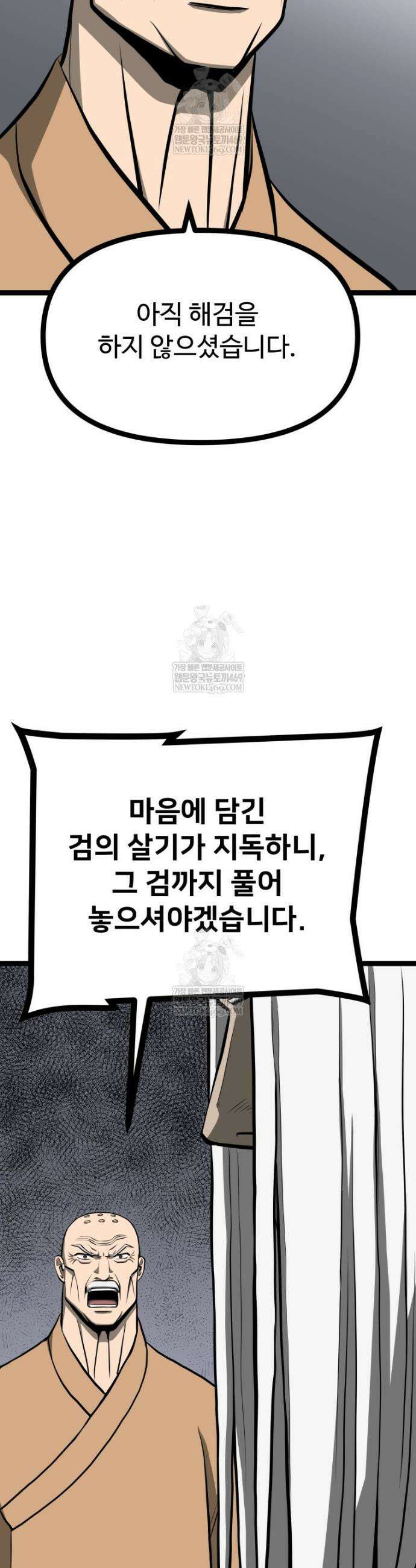 일보신권 63화 42