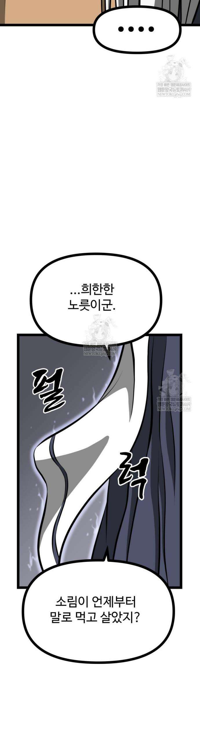 일보신권 63화 43