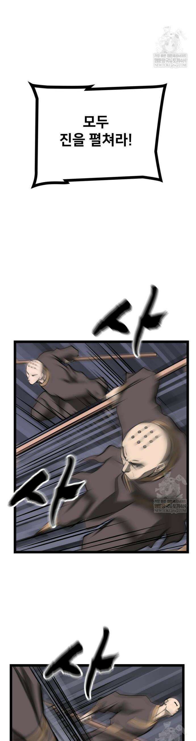 일보신권 63화 47