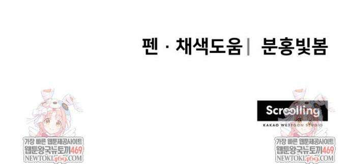 일보신권 63화 53
