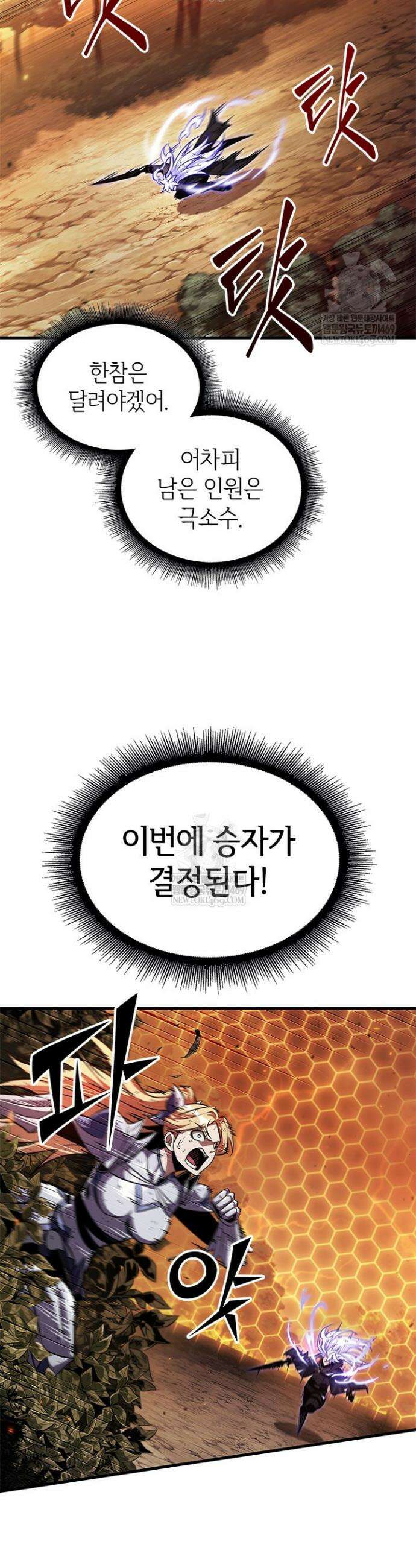 픽 미 업! 195화 3