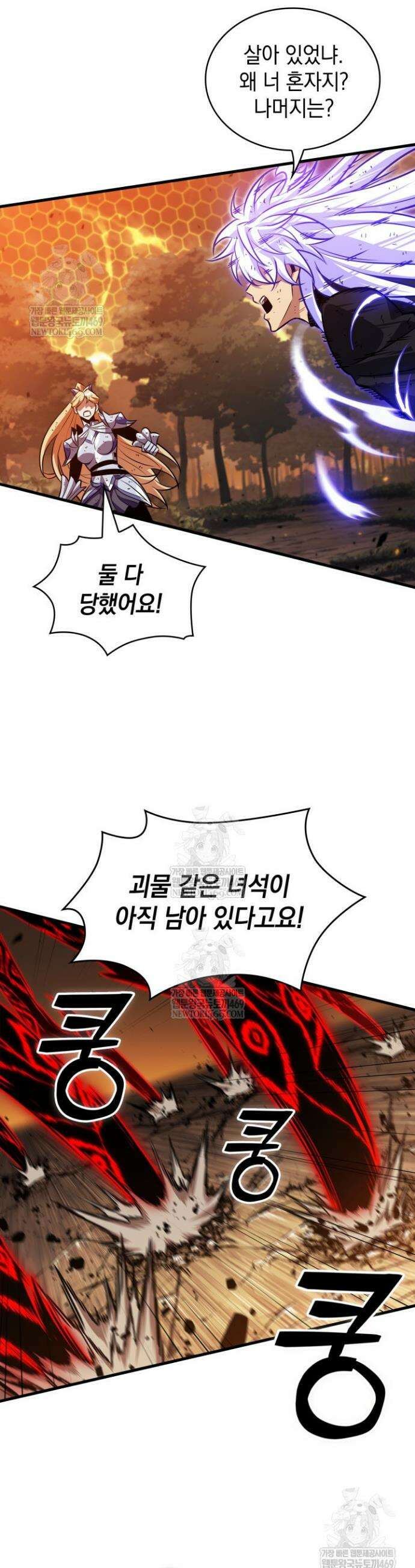 픽 미 업! 195화 4
