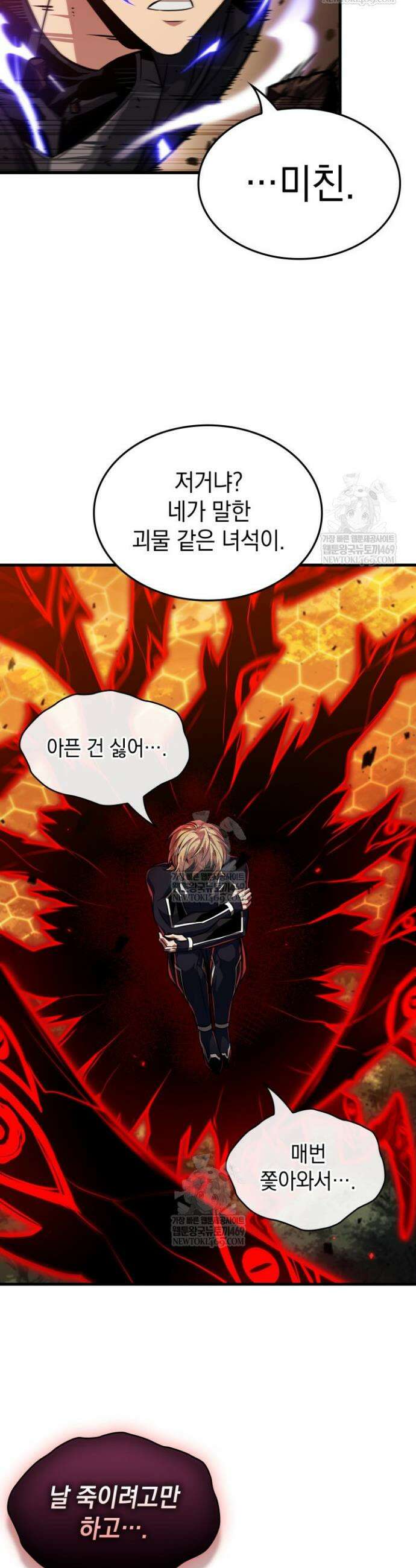 픽 미 업! 195화 6