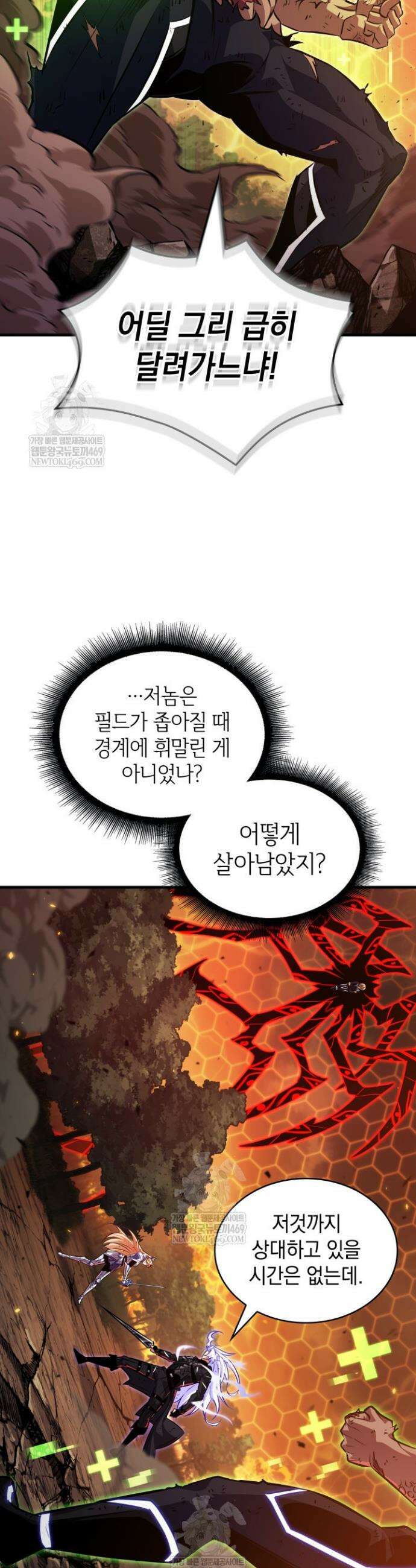 픽 미 업! 195화 9