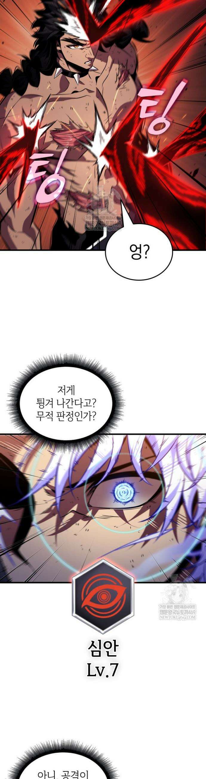 픽 미 업! 195화 12