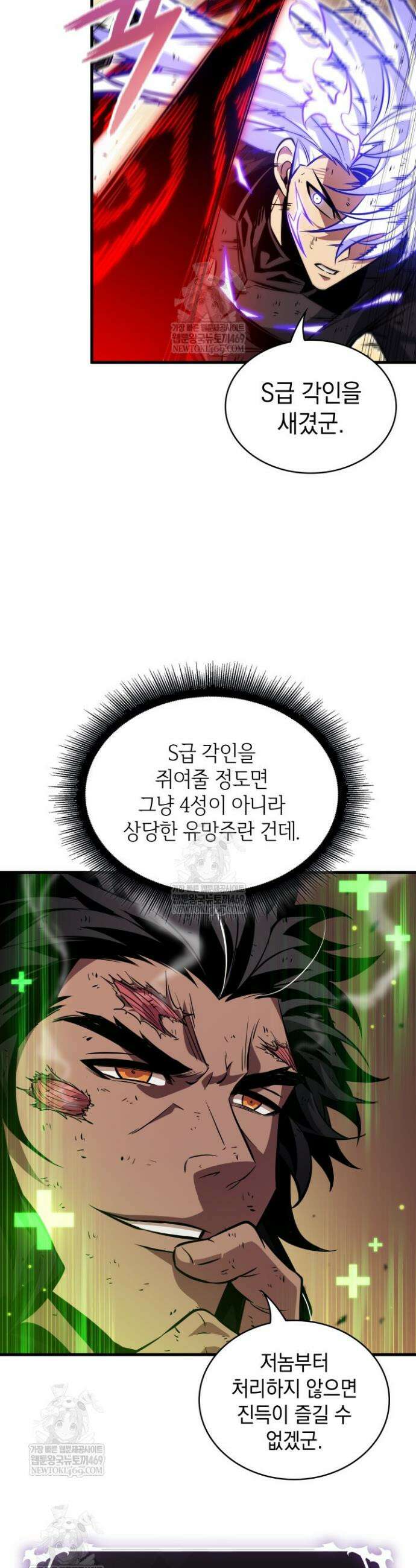 픽 미 업! 195화 14