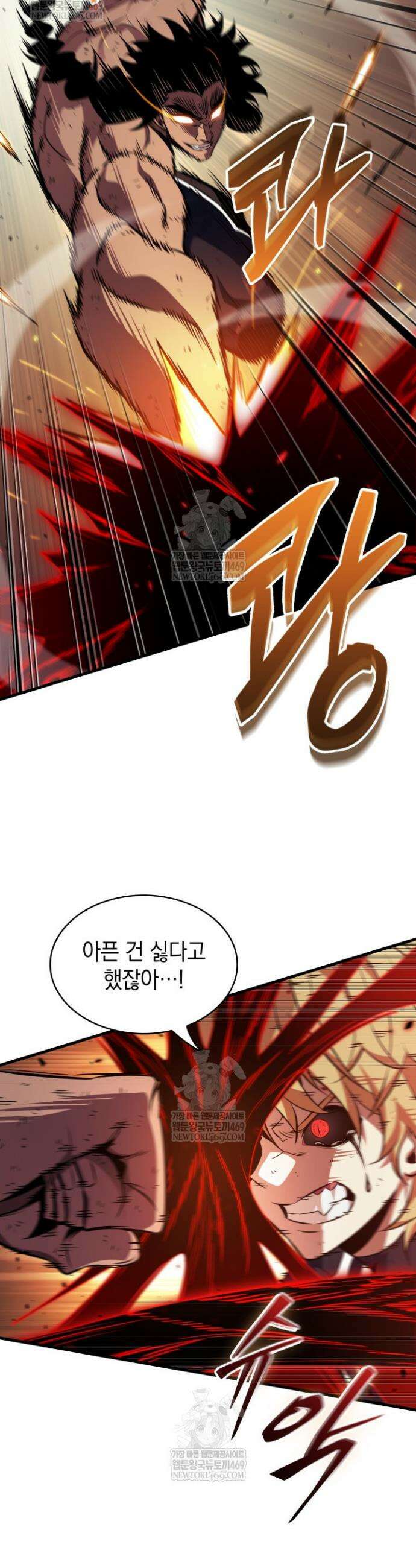 픽 미 업! 195화 16