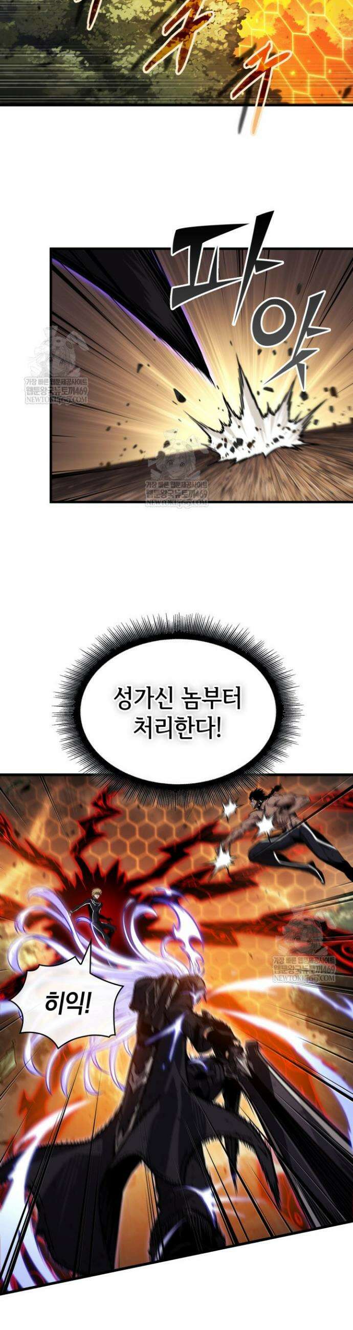 픽 미 업! 195화 20