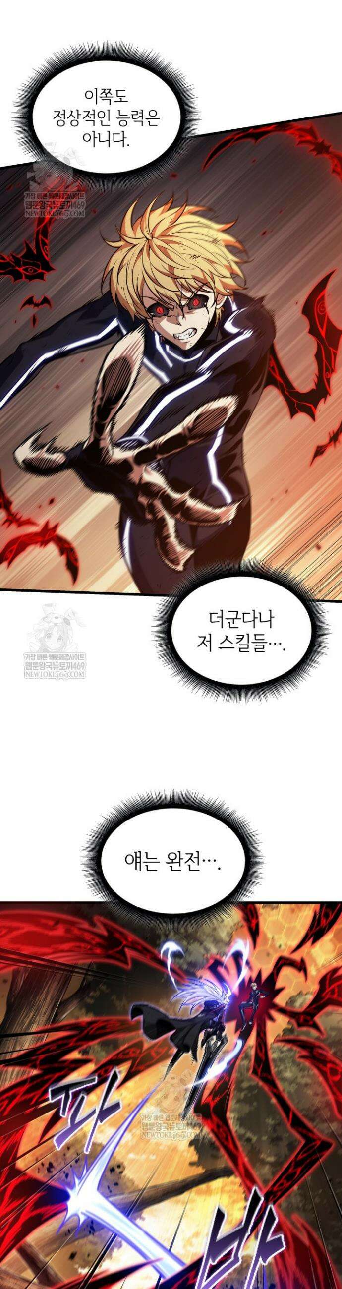 픽 미 업! 195화 22