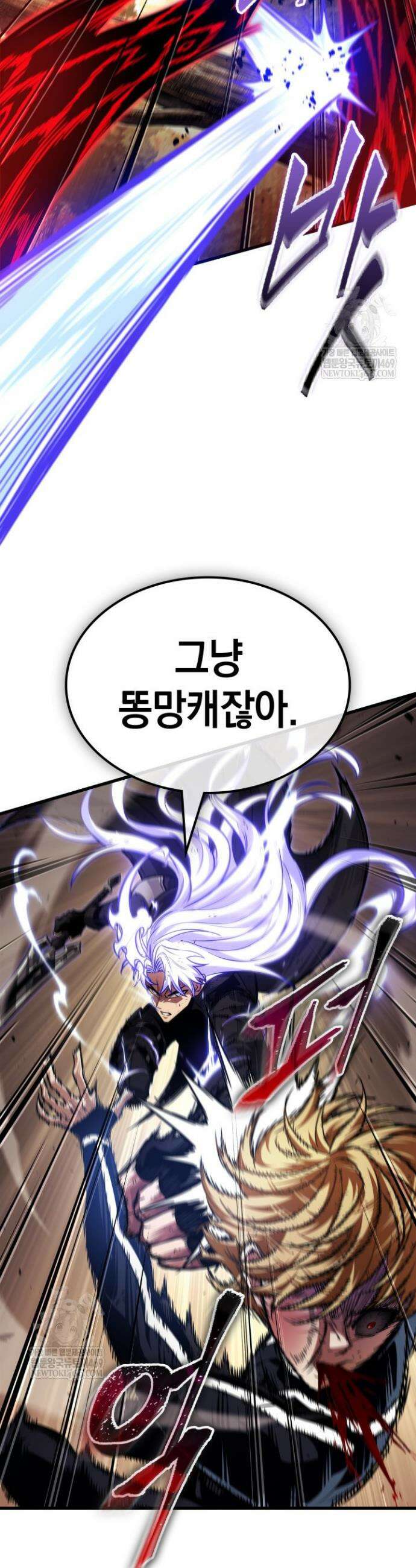 픽 미 업! 195화 23