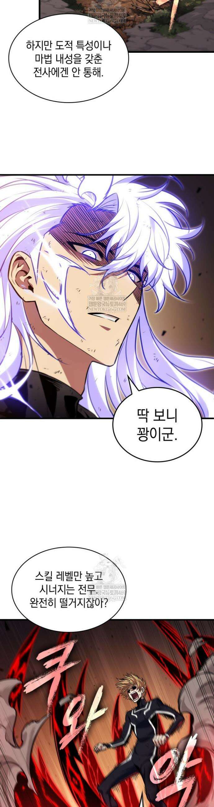 픽 미 업! 195화 25