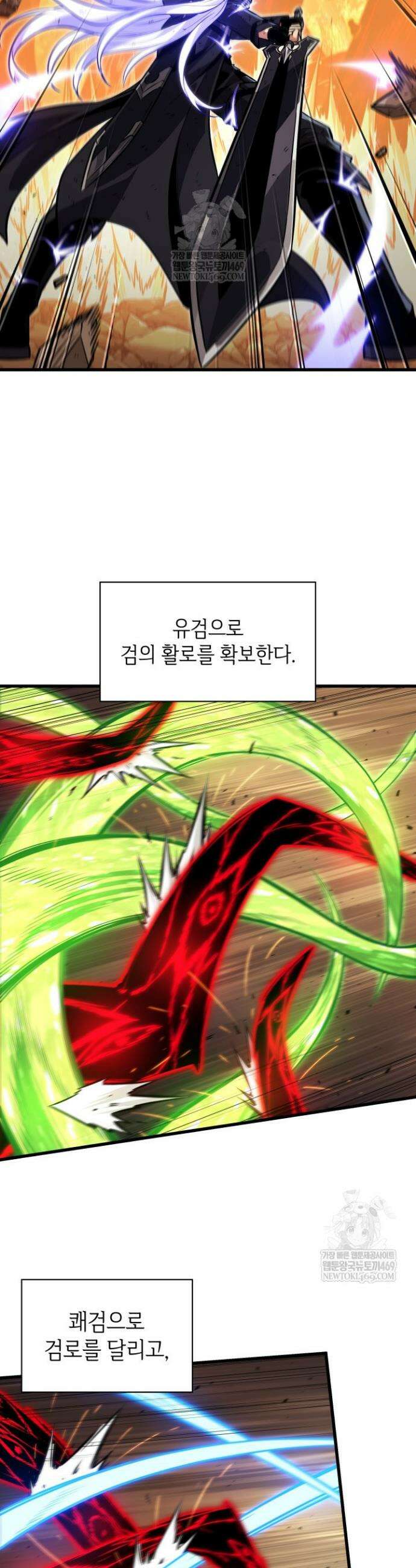 픽 미 업! 195화 32