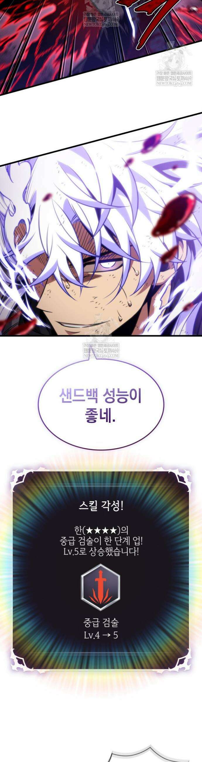픽 미 업! 195화 36