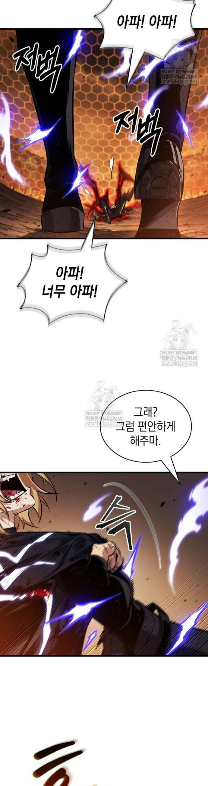 픽 미 업! 195화 37