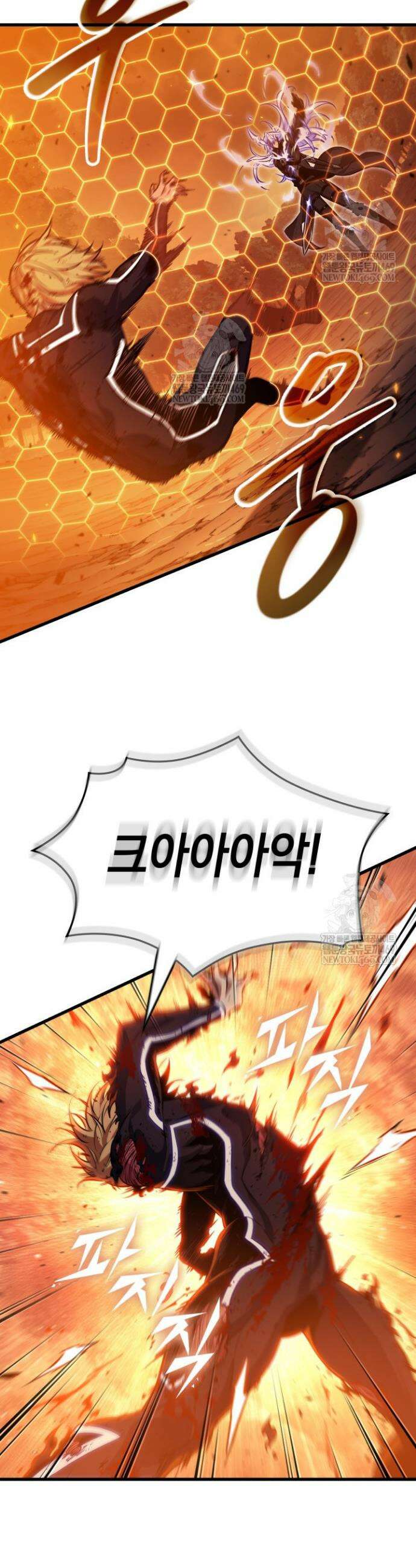 픽 미 업! 195화 38