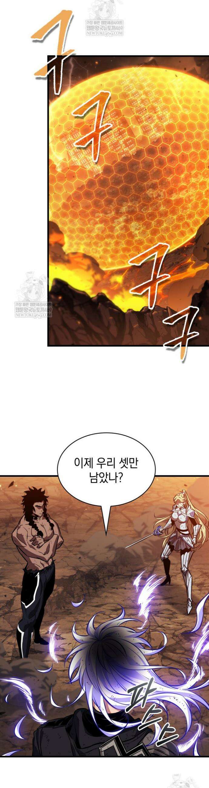 픽 미 업! 195화 40