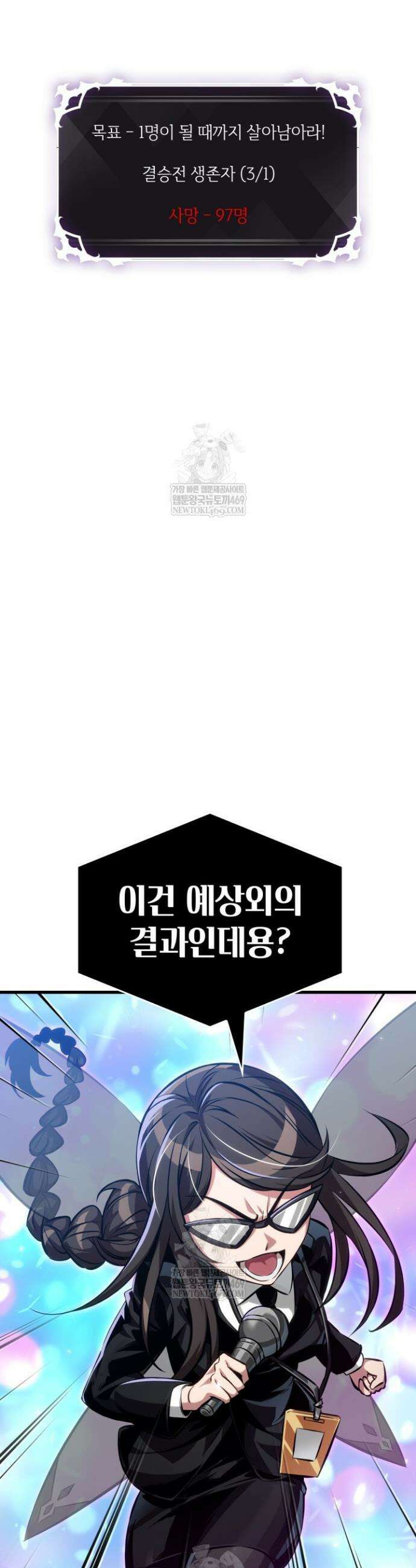 픽 미 업! 195화 42