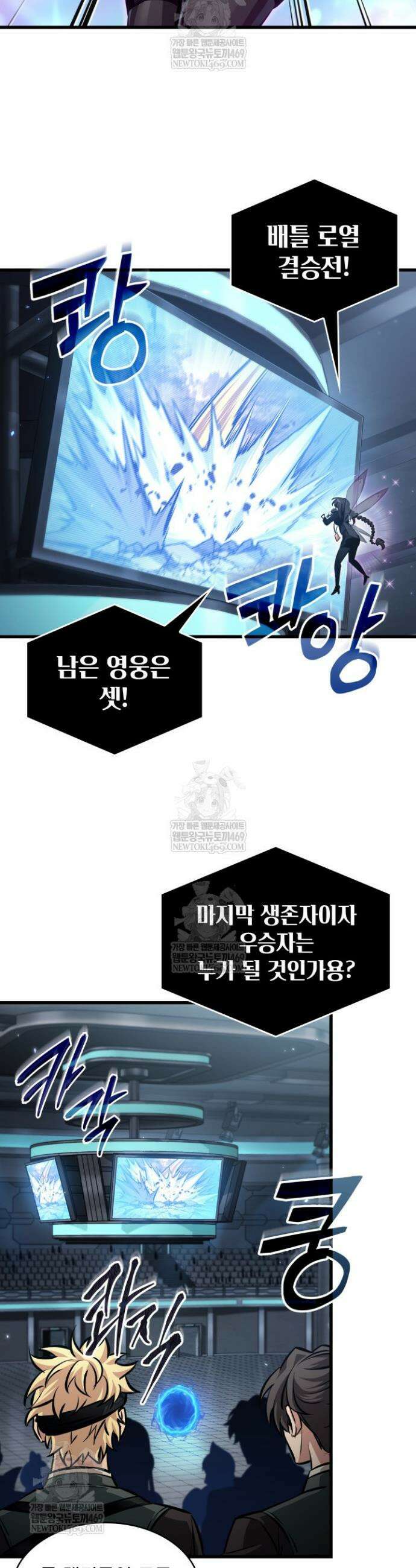 픽 미 업! 195화 43