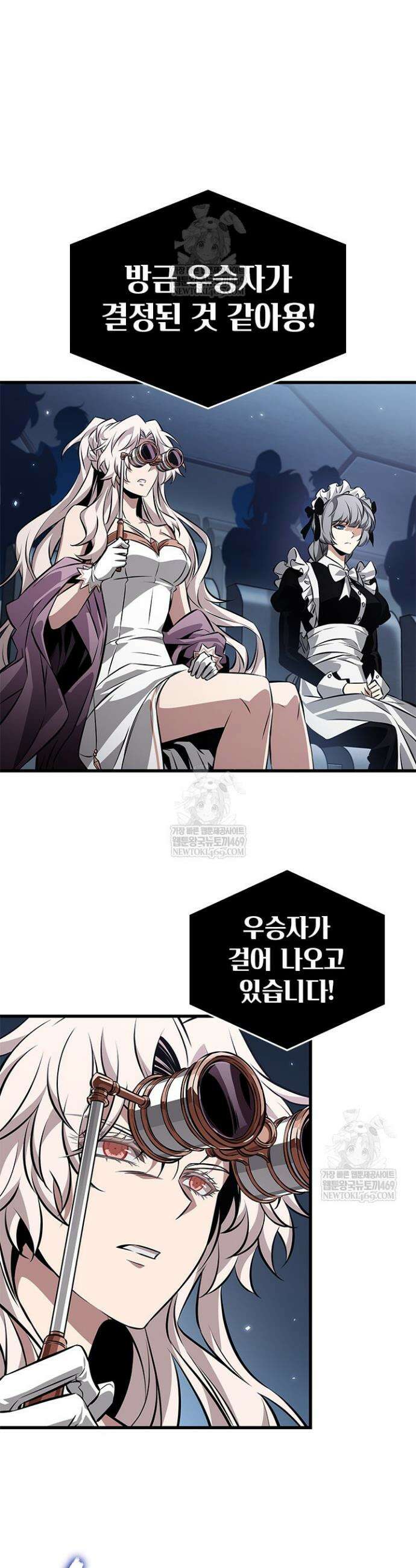 픽 미 업! 195화 45