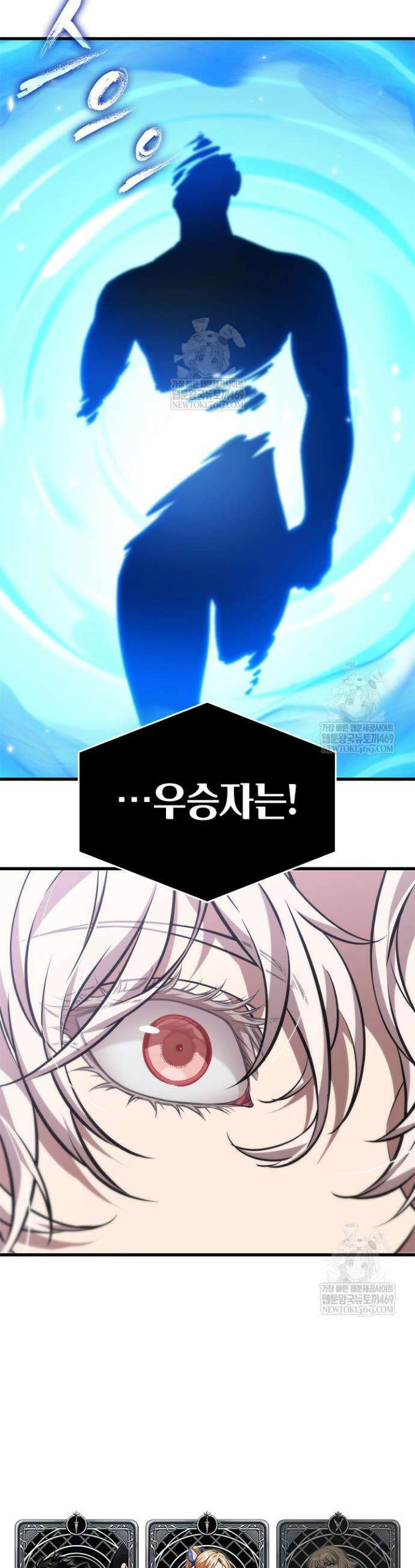 픽 미 업! 195화 46