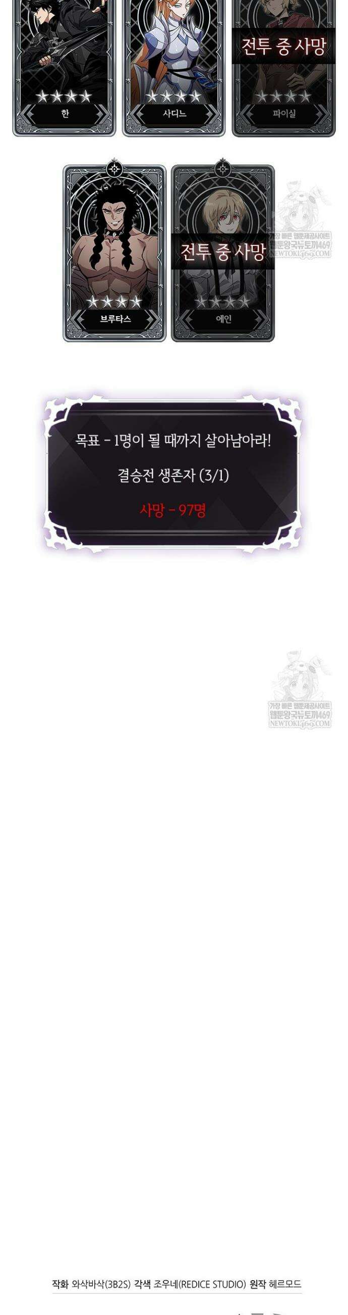 픽 미 업! 195화 47